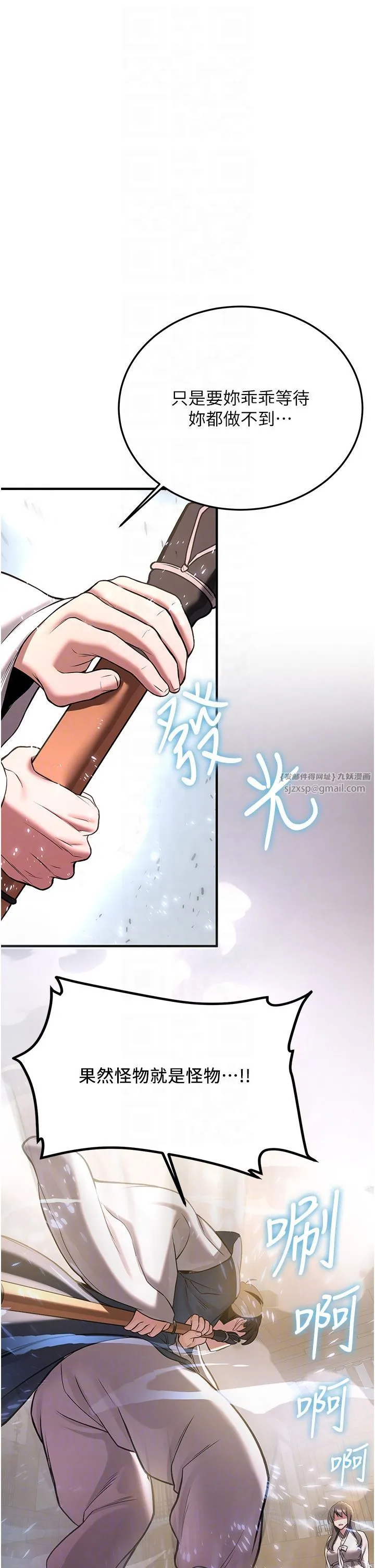 抢女友速成班 - 第64話-懲罰不聽話的小孩♥ - page 22