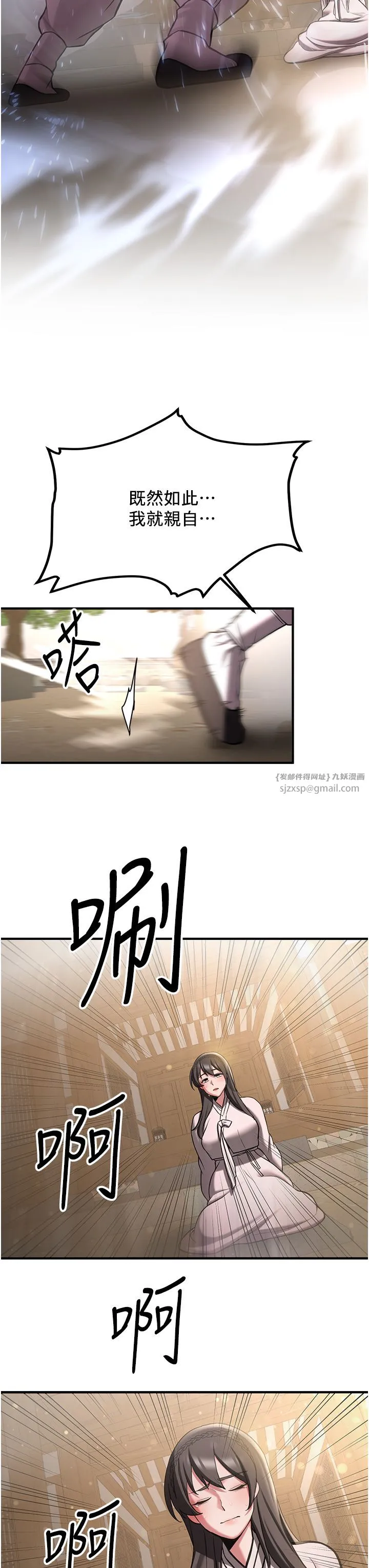 抢女友速成班 - 第64話-懲罰不聽話的小孩♥ - page 23