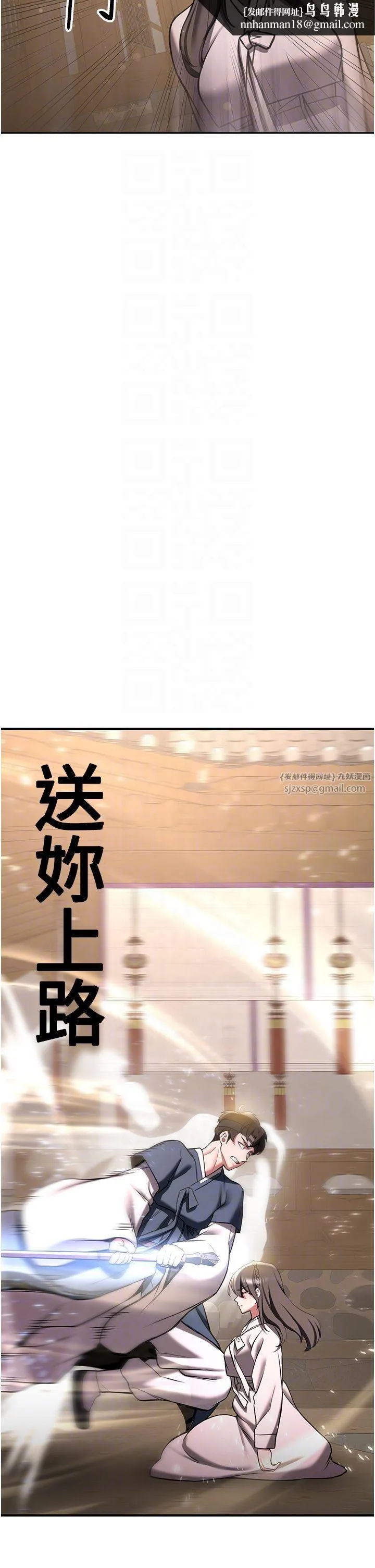 抢女友速成班 - 第64話-懲罰不聽話的小孩♥ - page 24