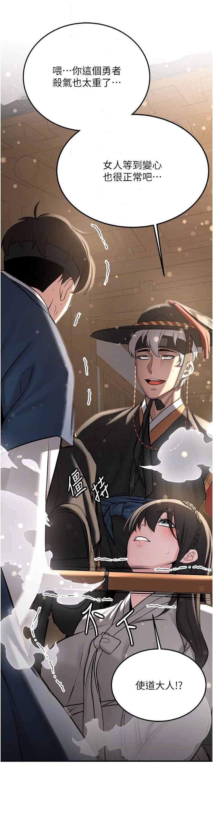 抢女友速成班 - 第64話-懲罰不聽話的小孩♥ - page 28