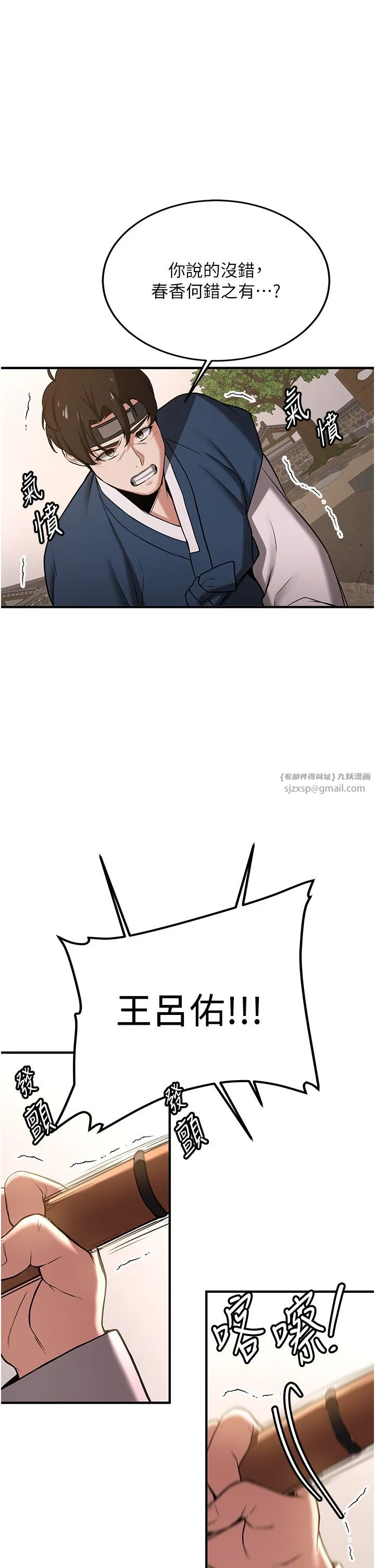 抢女友速成班 - 第64話-懲罰不聽話的小孩♥ - page 29