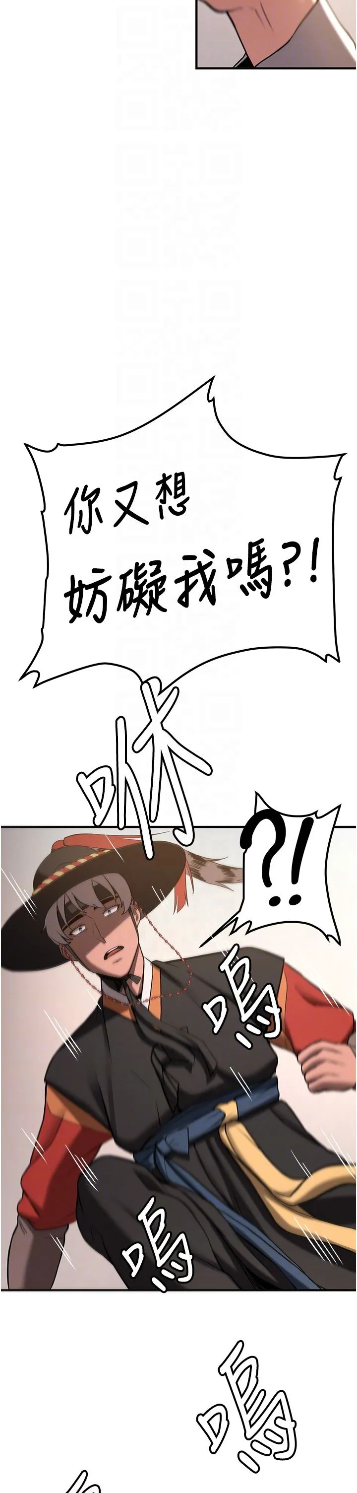 抢女友速成班 - 第64話-懲罰不聽話的小孩♥ - page 30