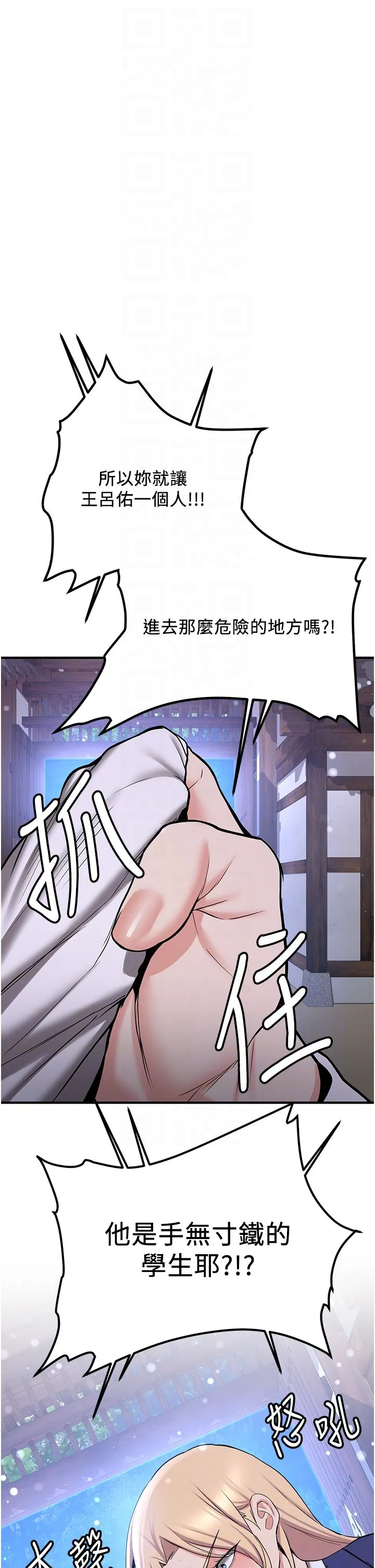 抢女友速成班 - 第64話-懲罰不聽話的小孩♥ - page 34