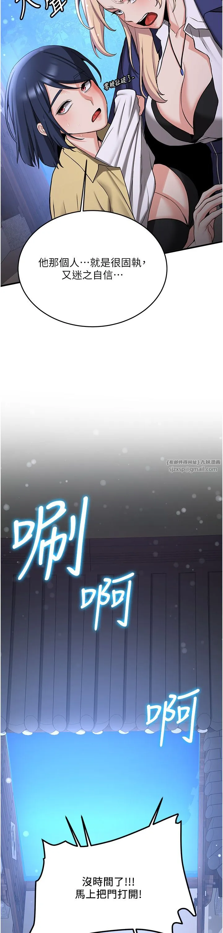 抢女友速成班 - 第64話-懲罰不聽話的小孩♥ - page 35