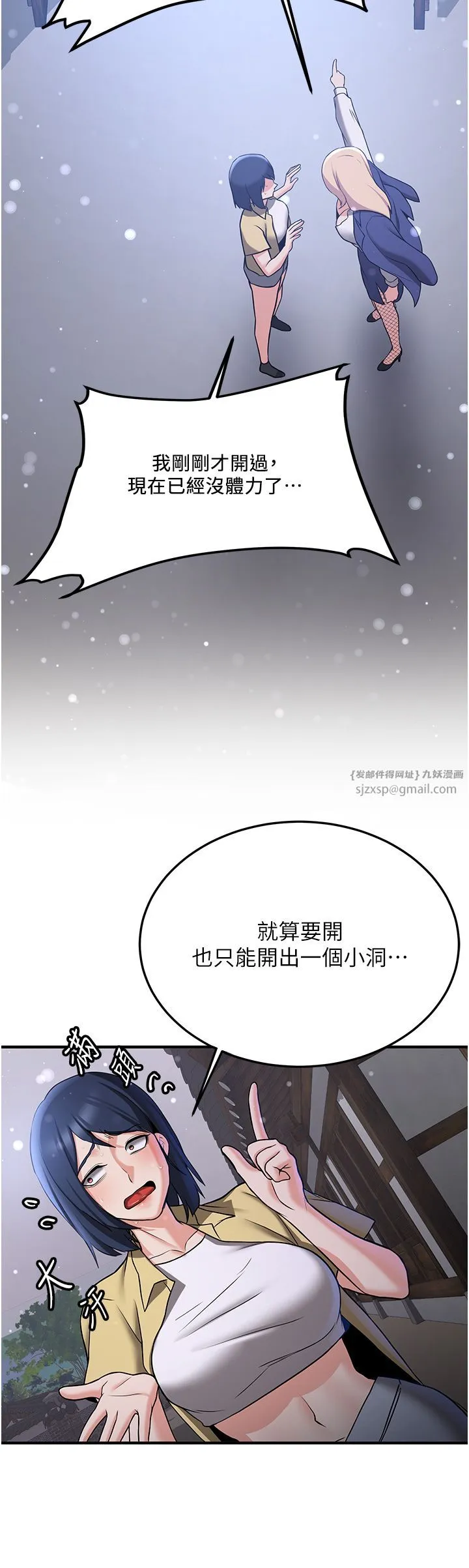 抢女友速成班 - 第64話-懲罰不聽話的小孩♥ - page 36