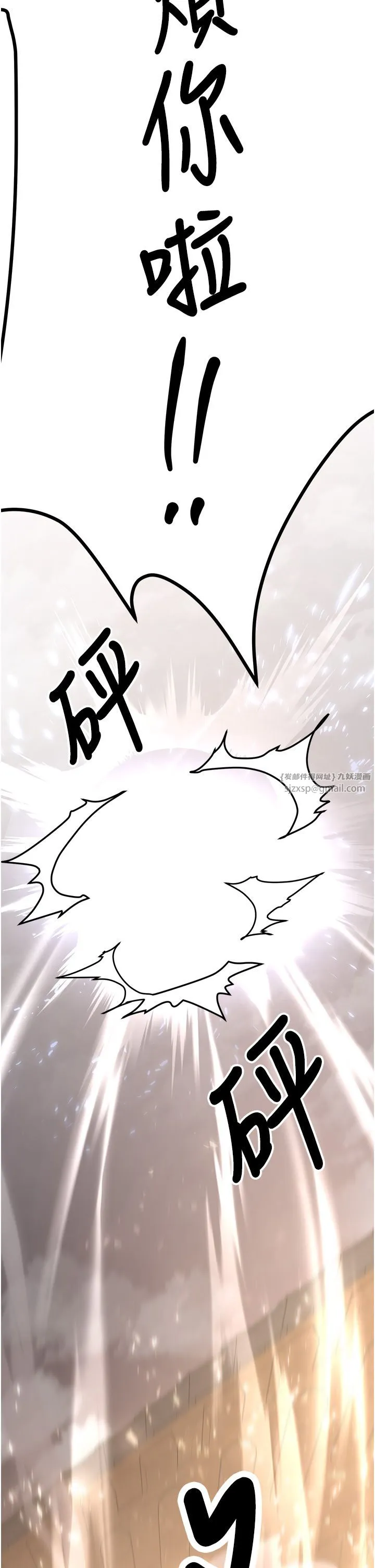 抢女友速成班 - 第64話-懲罰不聽話的小孩♥ - page 40