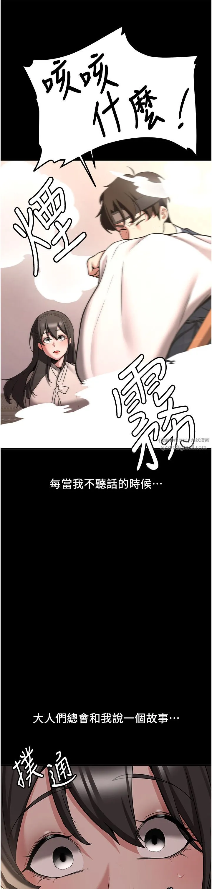 抢女友速成班 - 第64話-懲罰不聽話的小孩♥ - page 42