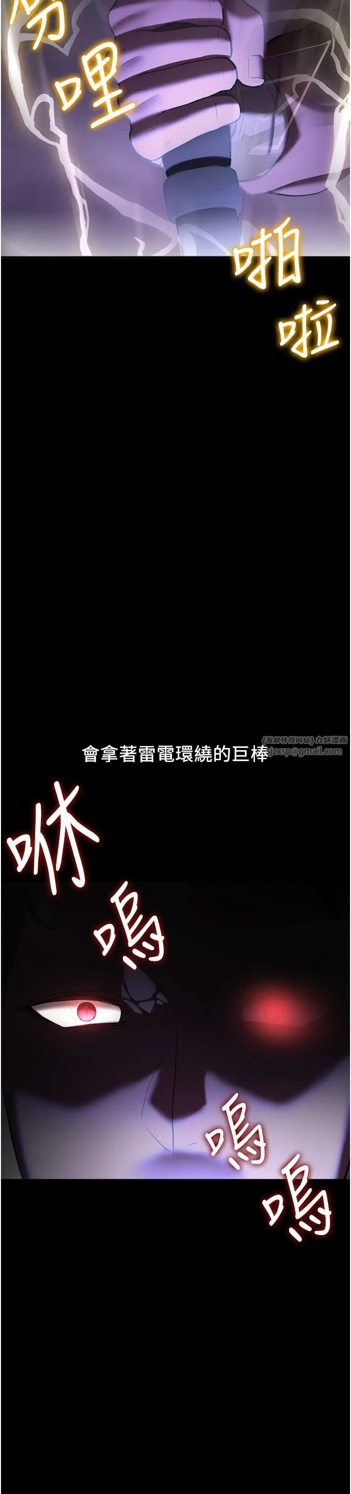 抢女友速成班 - 第64話-懲罰不聽話的小孩♥ - page 44