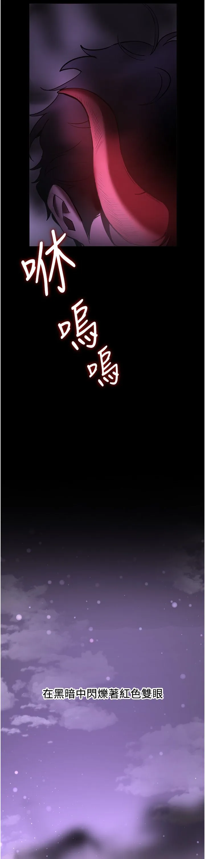 抢女友速成班 - 第64話-懲罰不聽話的小孩♥ - page 45