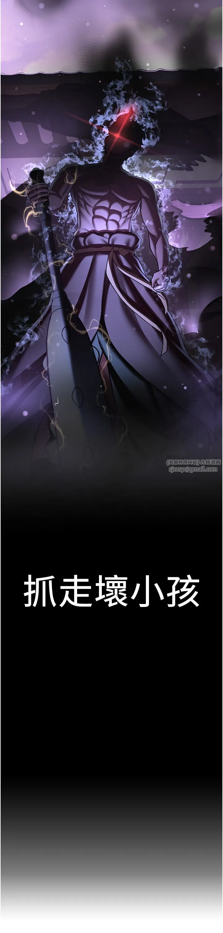 抢女友速成班 - 第64話-懲罰不聽話的小孩♥ - page 46