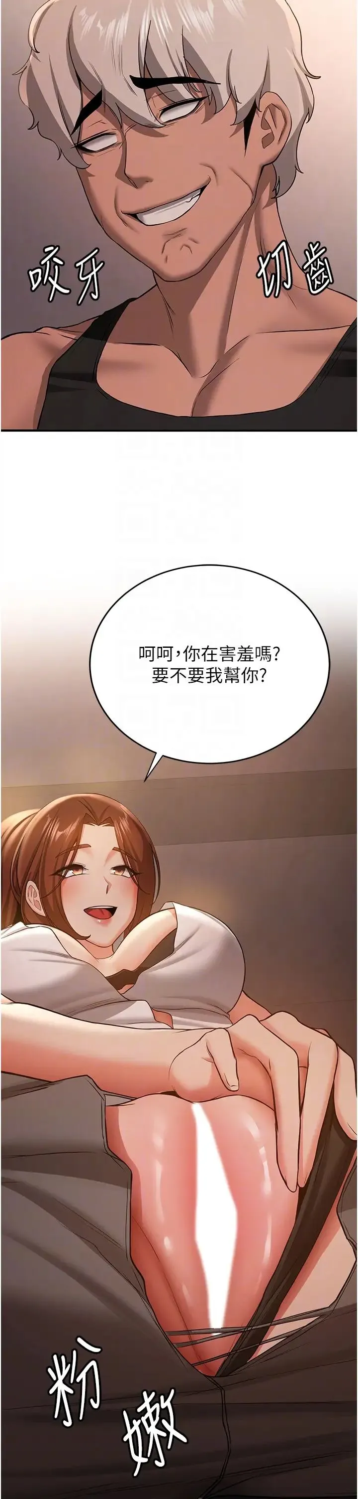 抢女友速成班 - 第39話-往我這邊插到底… - page 6