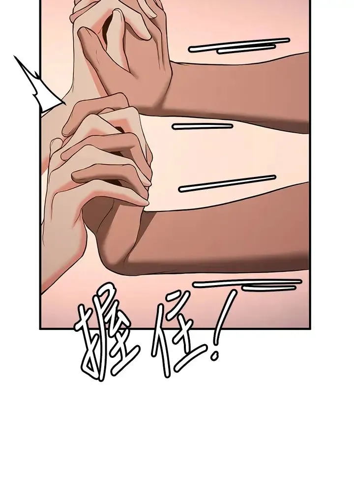 抢女友速成班 - 第39話-往我這邊插到底… - page 13