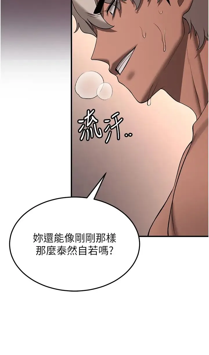 抢女友速成班 - 第39話-往我這邊插到底… - page 17