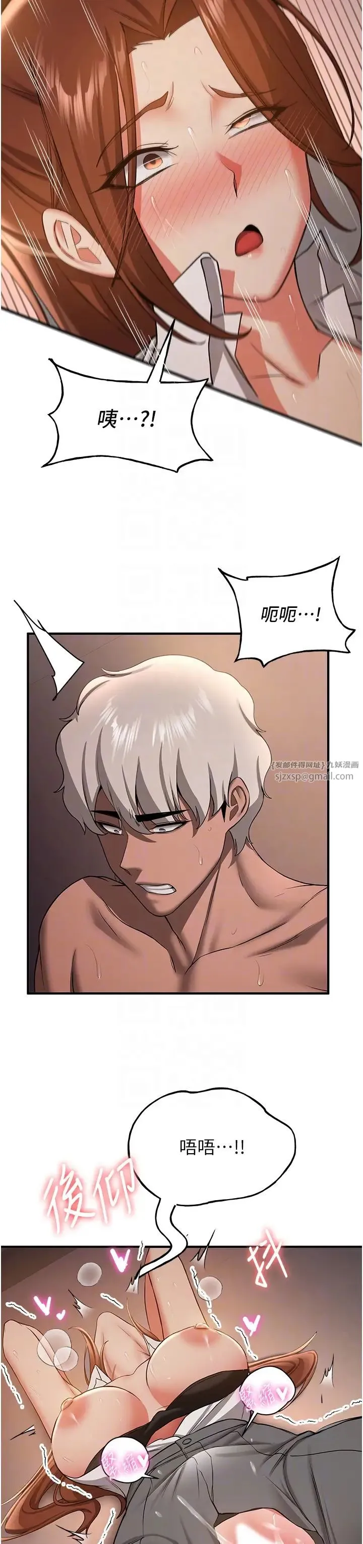 抢女友速成班 - 第39話-往我這邊插到底… - page 30
