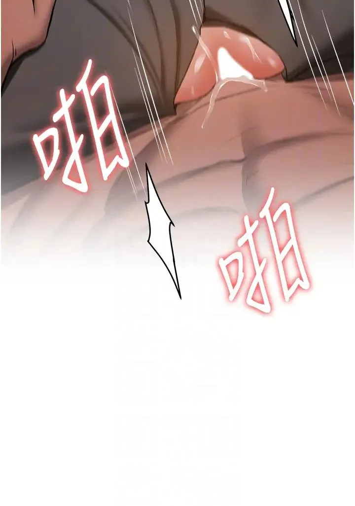 抢女友速成班 - 第39話-往我這邊插到底… - page 34
