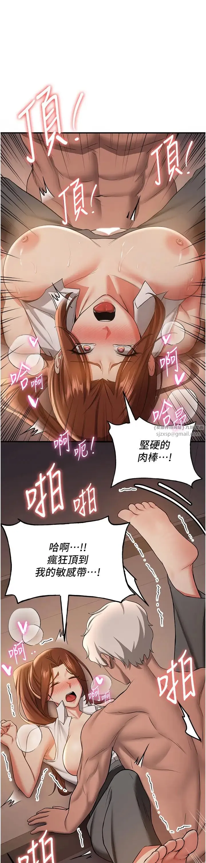 抢女友速成班 - 第39話-往我這邊插到底… - page 36