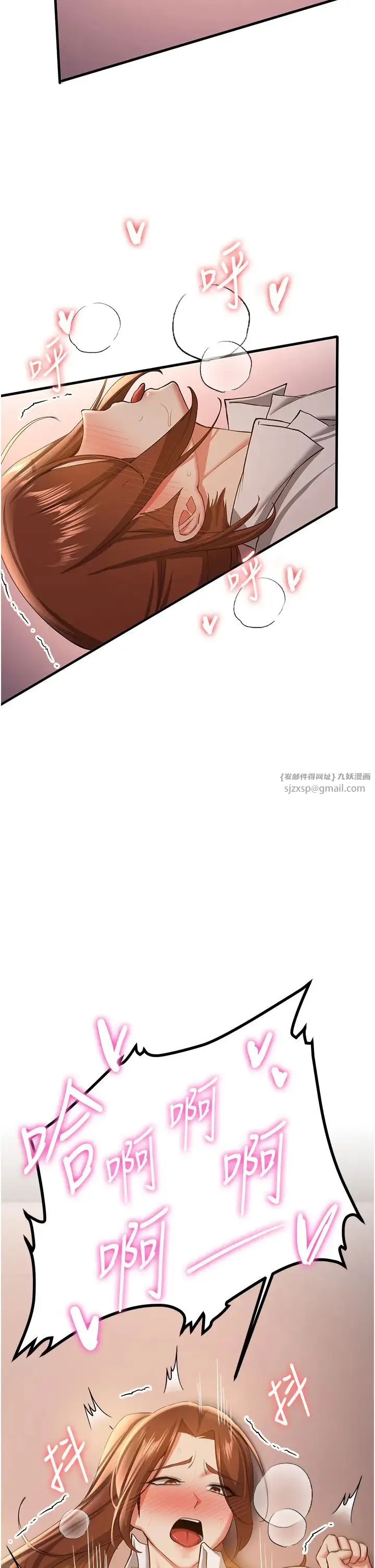 抢女友速成班 - 第39話-往我這邊插到底… - page 41