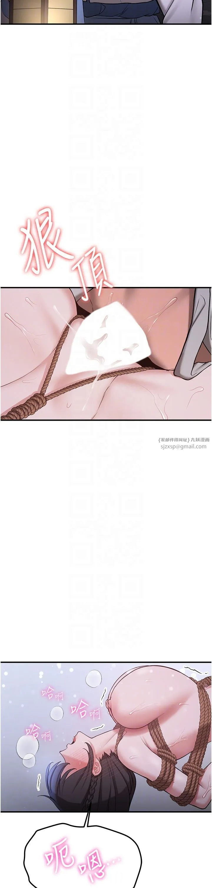 抢女友速成班 - 第63話-下流不堪的藝妓 - page 6