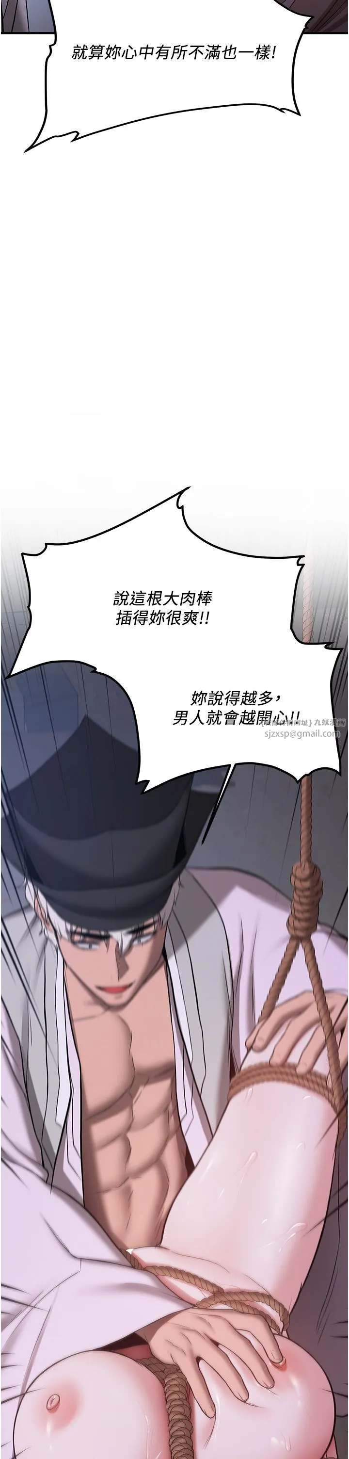 抢女友速成班 - 第63話-下流不堪的藝妓 - page 20