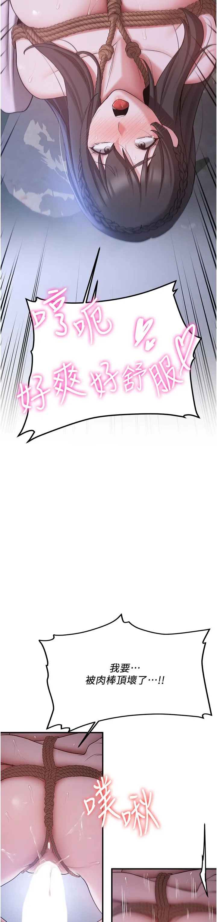 抢女友速成班 - 第63話-下流不堪的藝妓 - page 21