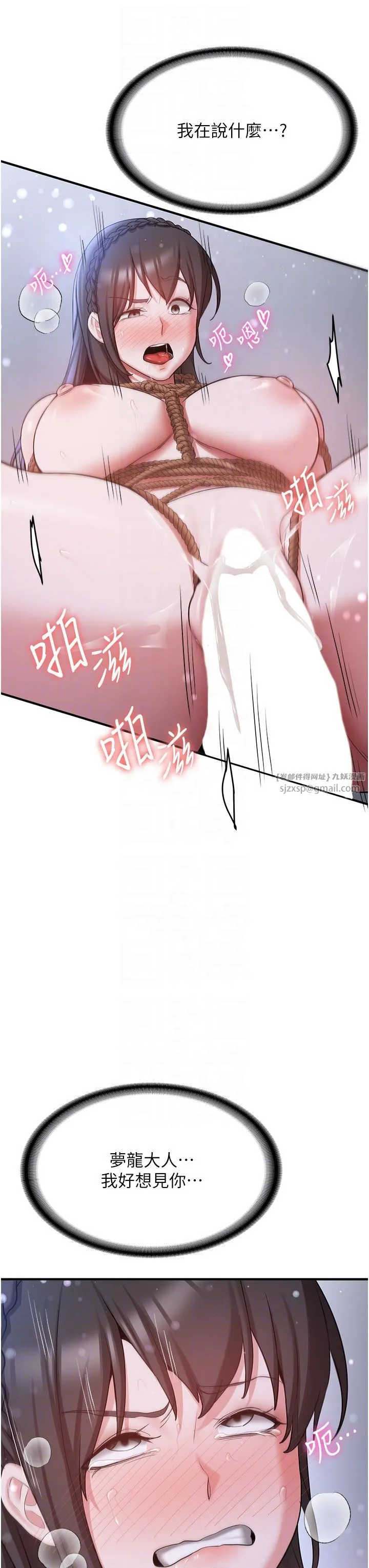 抢女友速成班 - 第63話-下流不堪的藝妓 - page 34