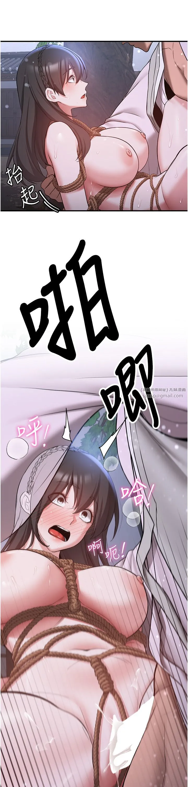 抢女友速成班 - 第63話-下流不堪的藝妓 - page 37