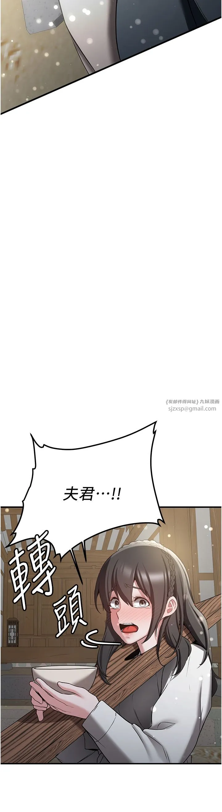 抢女友速成班 - 第63話-下流不堪的藝妓 - page 50