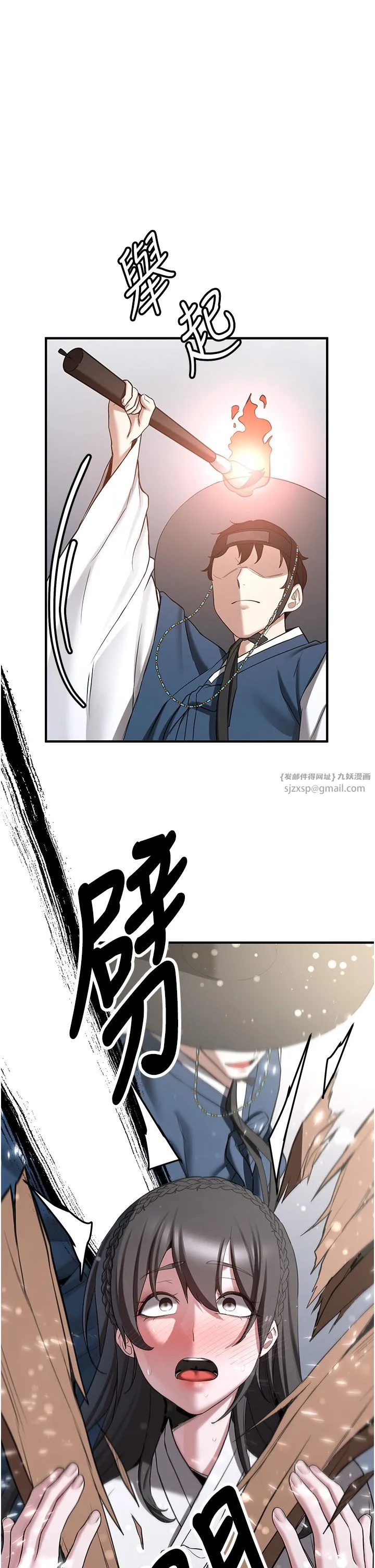 抢女友速成班 - 第63話-下流不堪的藝妓 - page 51