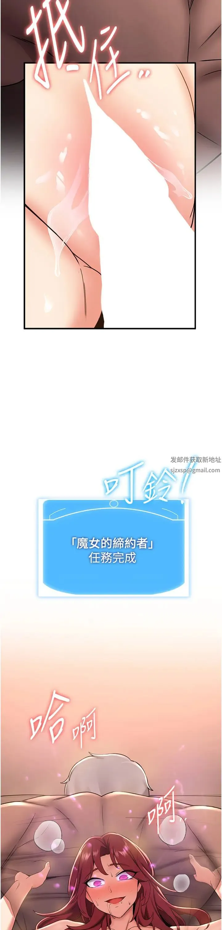 抢女友速成班 - 第17话-索取无度的淫娃 - page 2