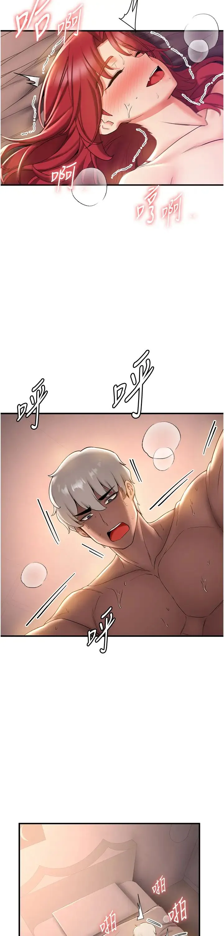 抢女友速成班 - 第17话-索取无度的淫娃 - page 5