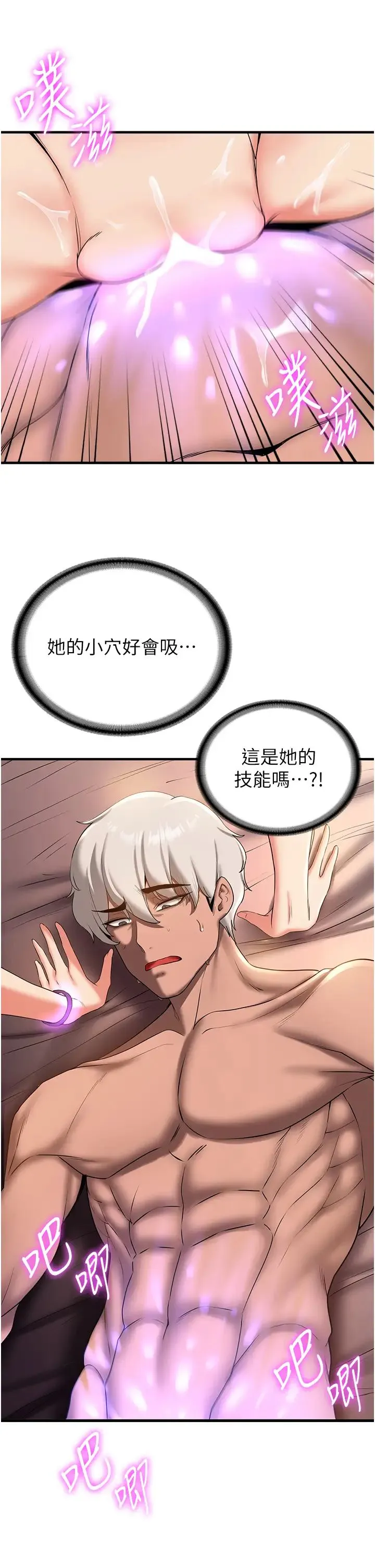 抢女友速成班 - 第17话-索取无度的淫娃 - page 16