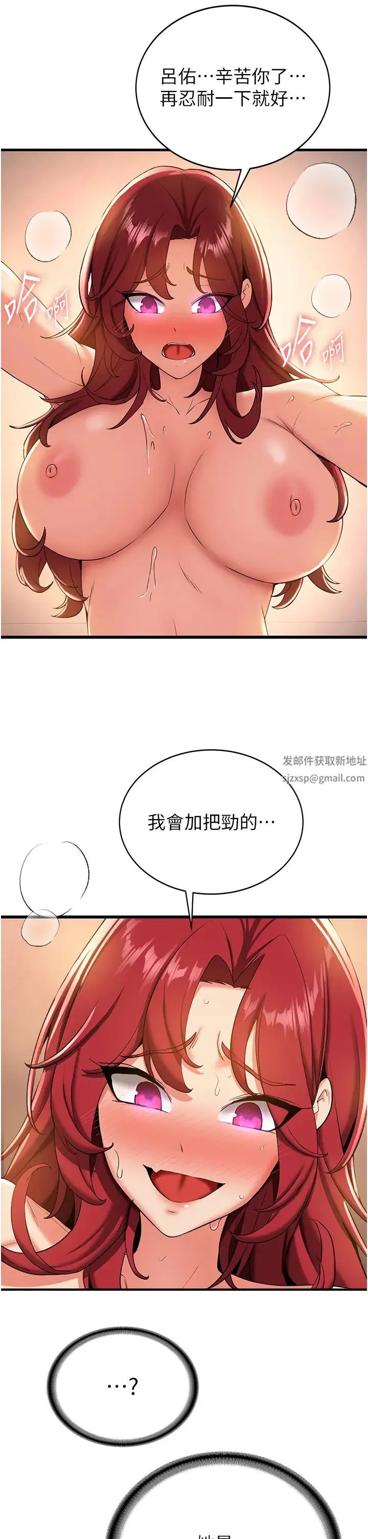 抢女友速成班 - 第17话-索取无度的淫娃 - page 17