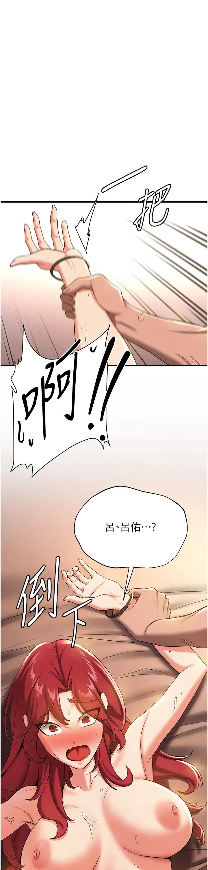 抢女友速成班 - 第17话-索取无度的淫娃 - page 19