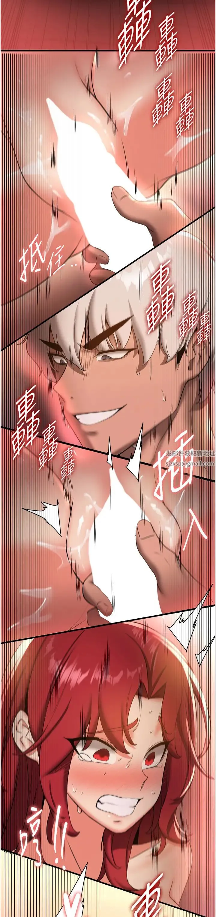 抢女友速成班 - 第17话-索取无度的淫娃 - page 23