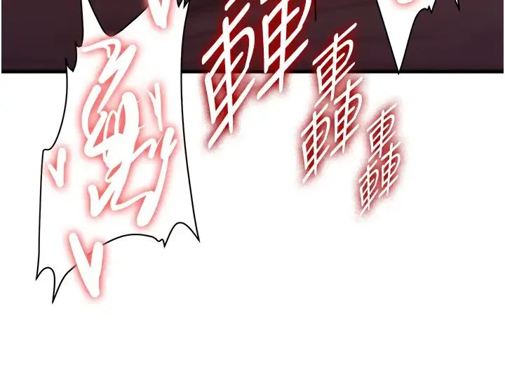 抢女友速成班 - 第17话-索取无度的淫娃 - page 25