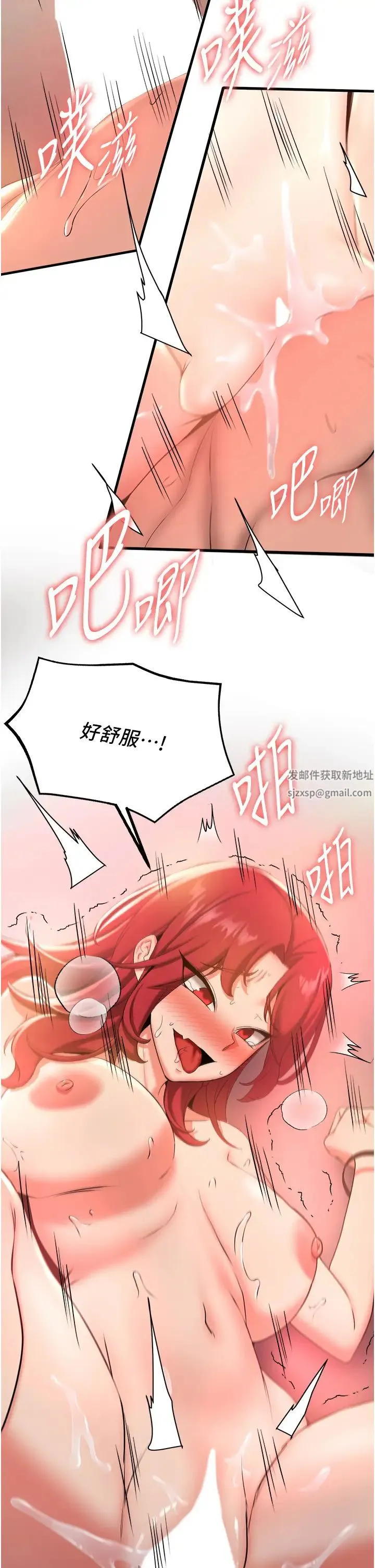 抢女友速成班 - 第17话-索取无度的淫娃 - page 27