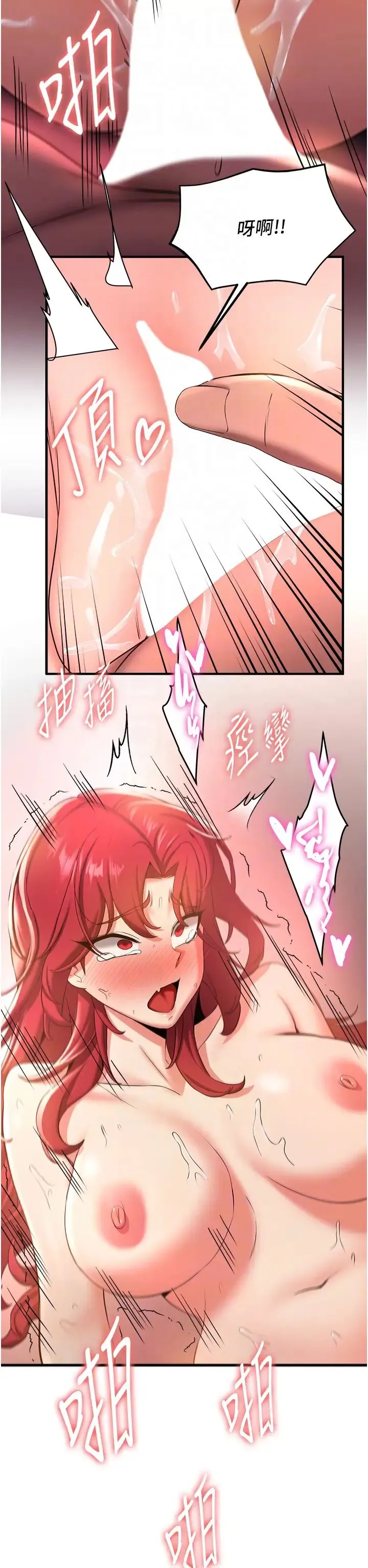 抢女友速成班 - 第17话-索取无度的淫娃 - page 28