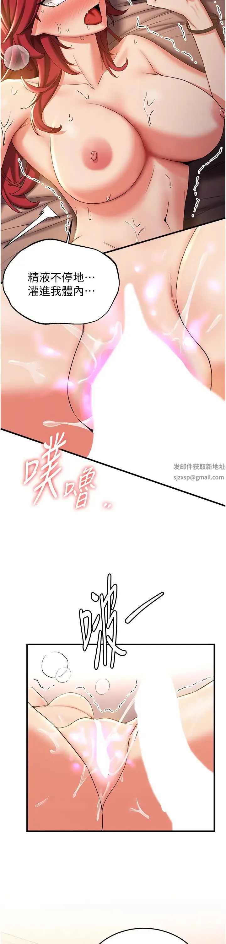 抢女友速成班 - 第17话-索取无度的淫娃 - page 31