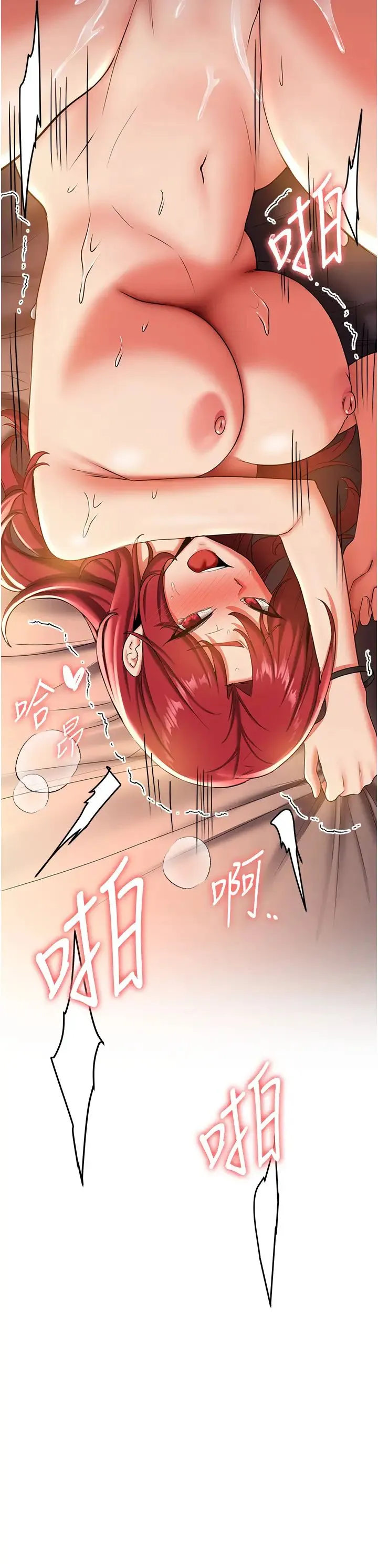 抢女友速成班 - 第17话-索取无度的淫娃 - page 37