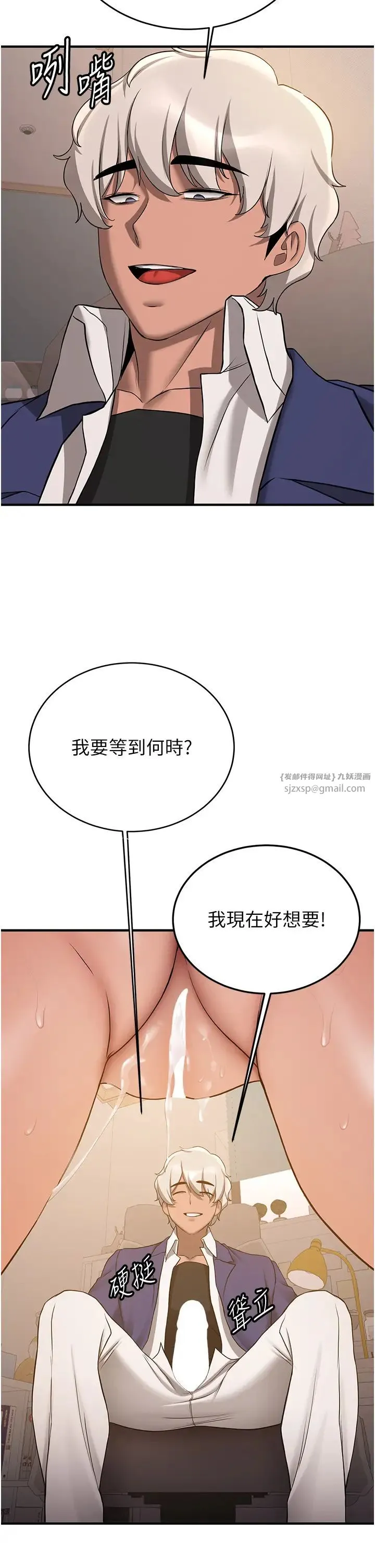 抢女友速成班 - 第52話-學姐的「必殺技」 - page 20