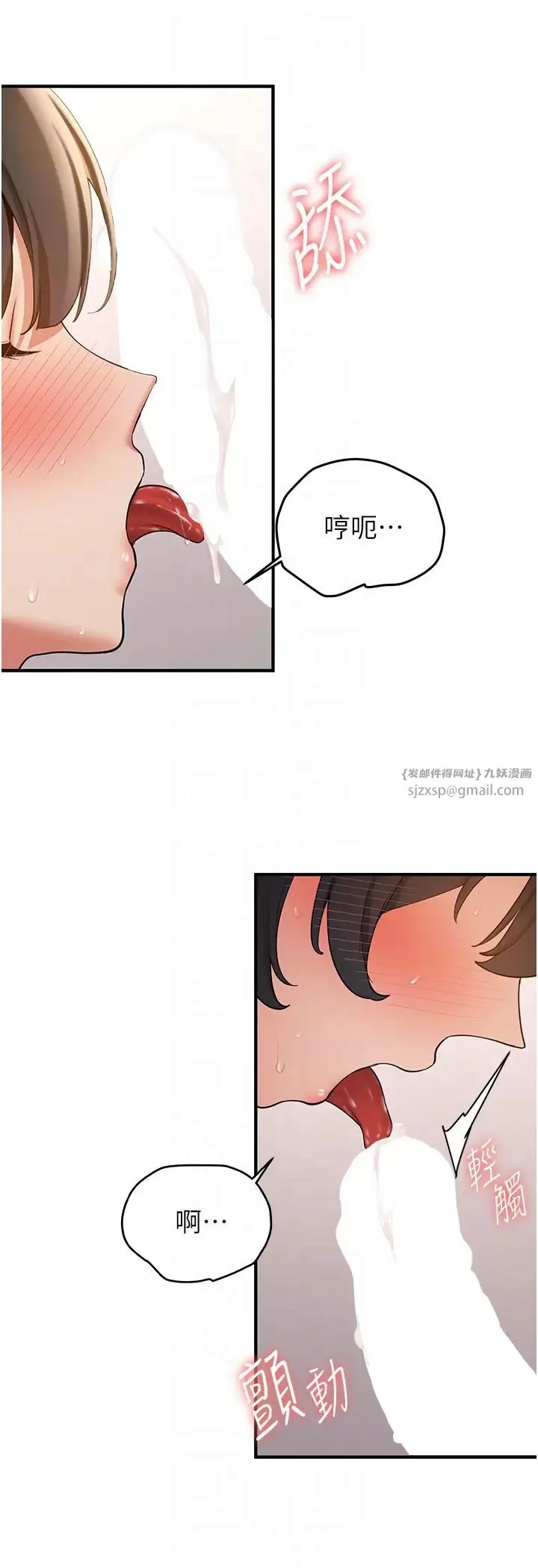 抢女友速成班 - 第52話-學姐的「必殺技」 - page 22