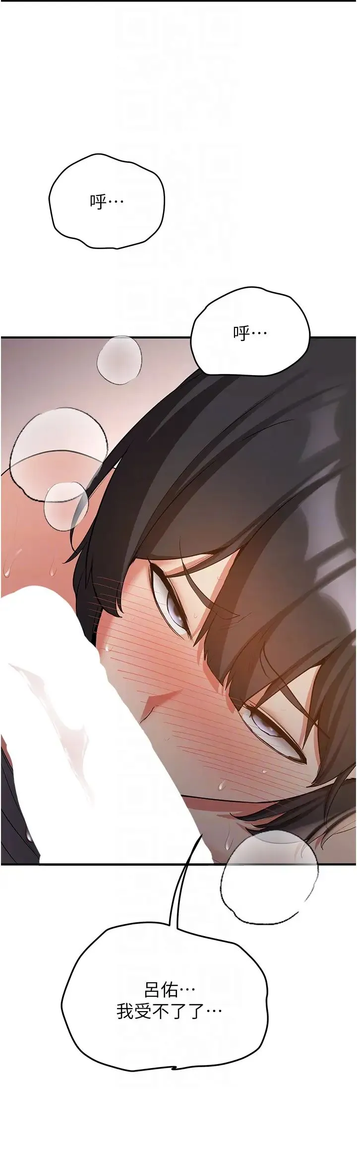 抢女友速成班 - 第52話-學姐的「必殺技」 - page 34