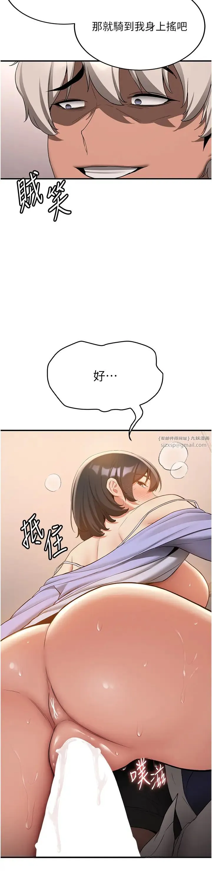 抢女友速成班 - 第52話-學姐的「必殺技」 - page 38