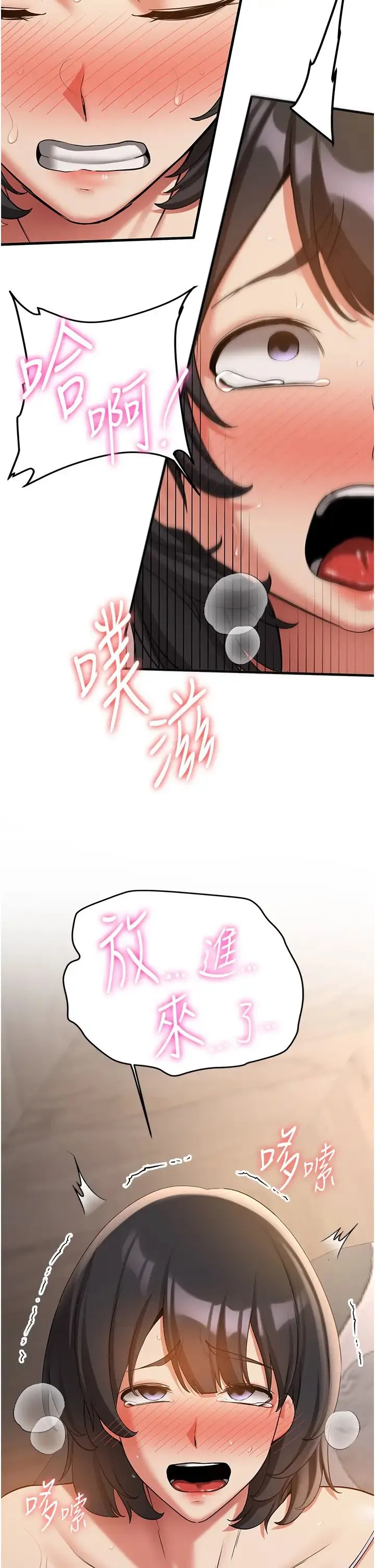 抢女友速成班 - 第52話-學姐的「必殺技」 - page 41
