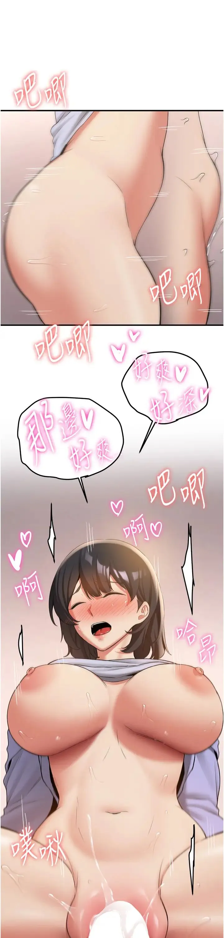 抢女友速成班 - 第52話-學姐的「必殺技」 - page 43