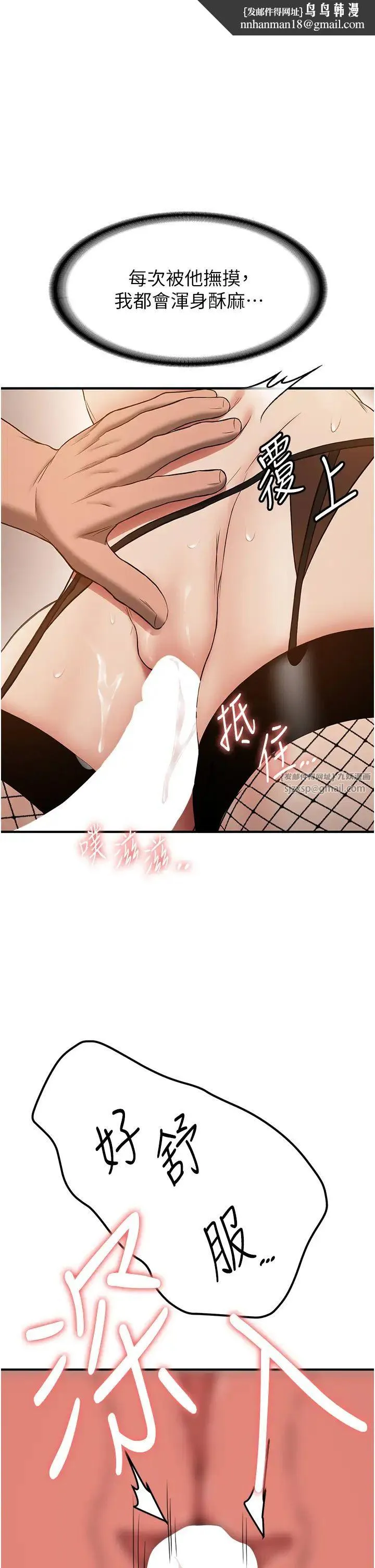 抢女友速成班 - 第57話-給我瞧瞧妳的「厲害」 - page 1