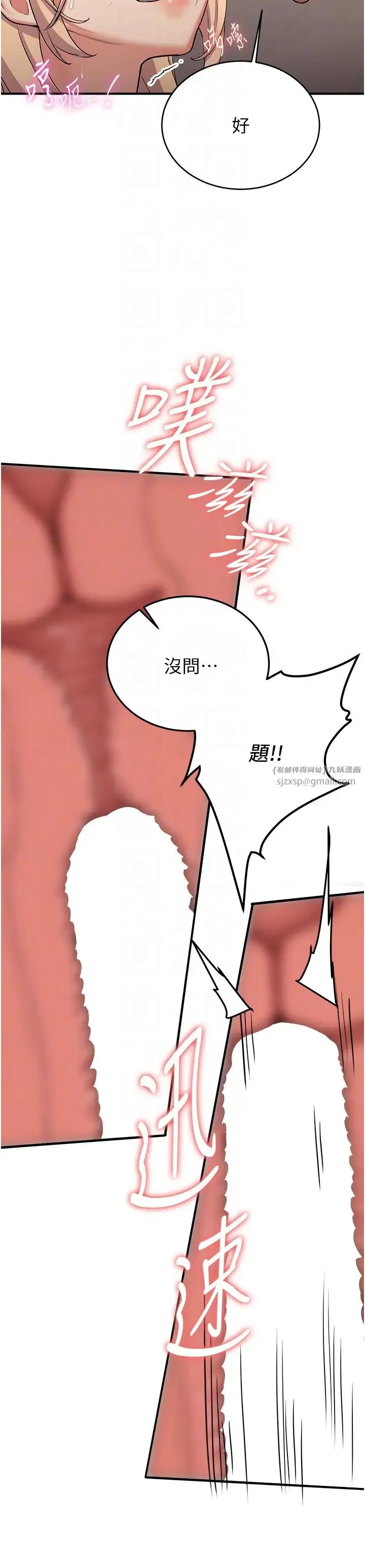 抢女友速成班 - 第57話-給我瞧瞧妳的「厲害」 - page 6