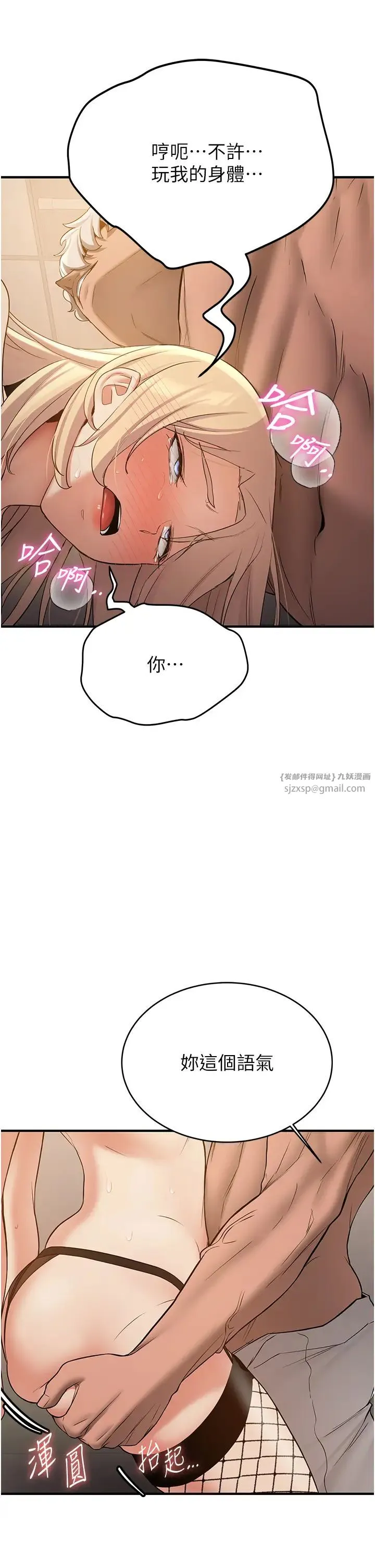 抢女友速成班 - 第57話-給我瞧瞧妳的「厲害」 - page 9