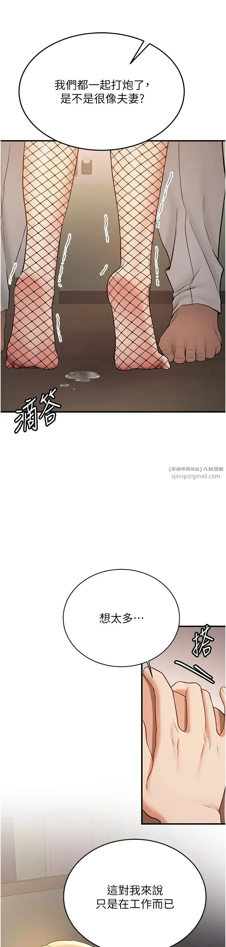 抢女友速成班 - 第57話-給我瞧瞧妳的「厲害」 - page 12