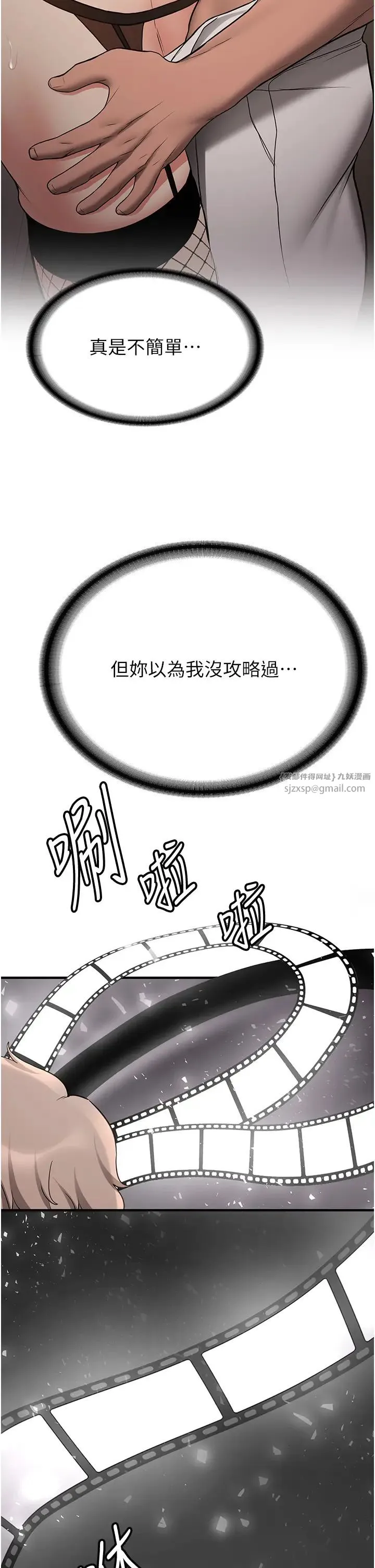 抢女友速成班 - 第57話-給我瞧瞧妳的「厲害」 - page 15